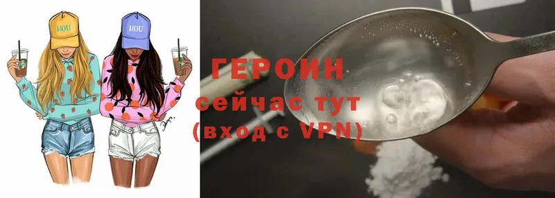 купить   Балабаново  ГЕРОИН VHQ 